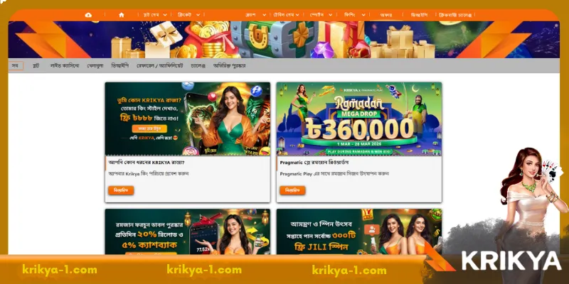 Krikya’s Exclusive Deals and Bonus Packages