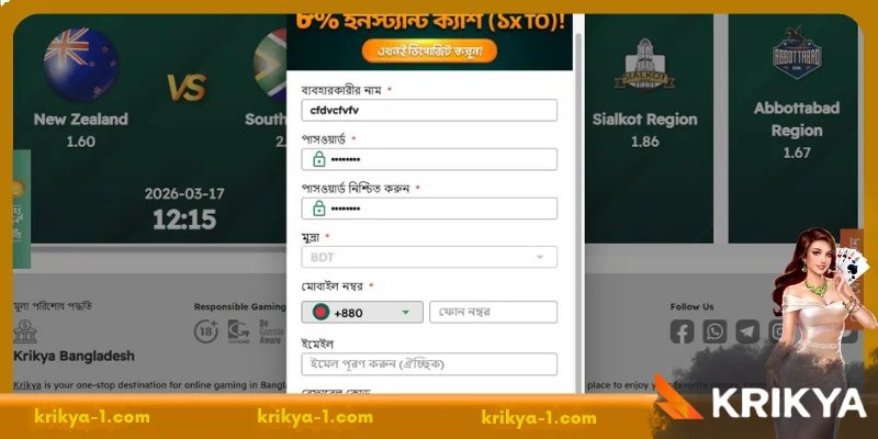Requirements to Krikya register: You need to fulfill these conditions