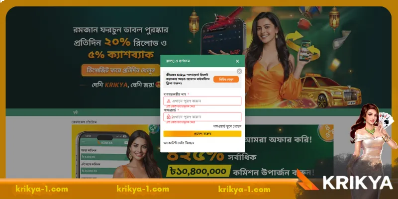 Simple Steps to Begin Using Krikya
