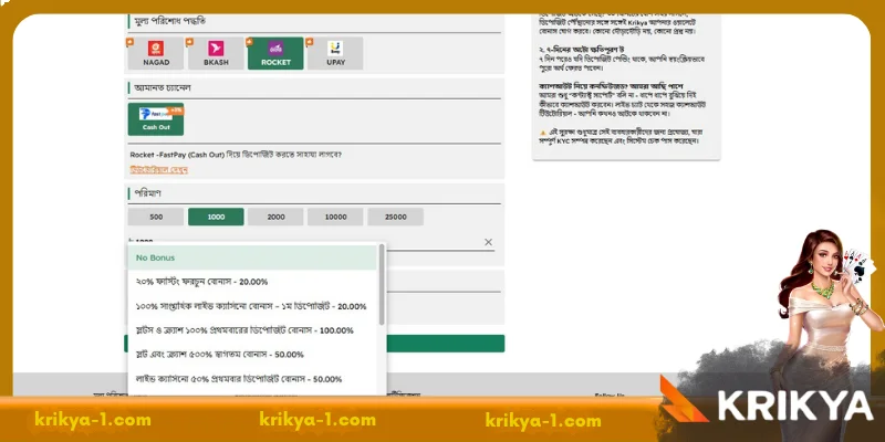 Step-by-step guide on how to deposit money into Krikya (latest method)